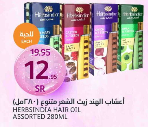  Hair Oil  in AlJazera Shopping Center in KSA, Saudi Arabia, Saudi - Riyadh