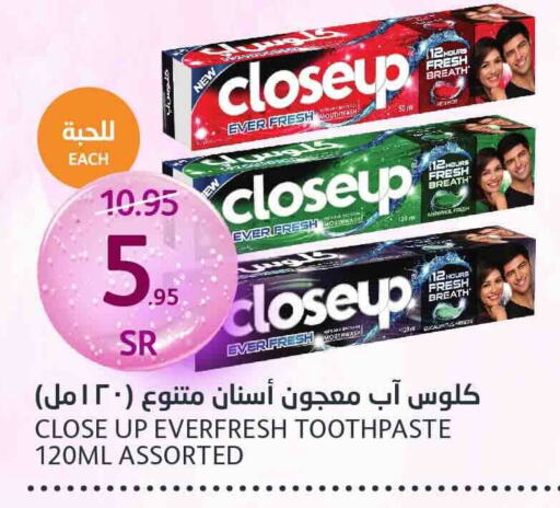 CLOSE UP Toothpaste  in AlJazera Shopping Center in KSA, Saudi Arabia, Saudi - Riyadh