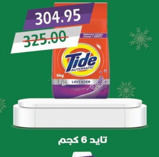 TIDE Detergent  in Bashayer hypermarket in Egypt - Cairo