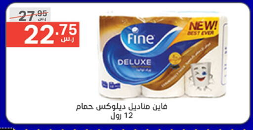 FINE   in Noori Supermarket in KSA, Saudi Arabia, Saudi - Jeddah