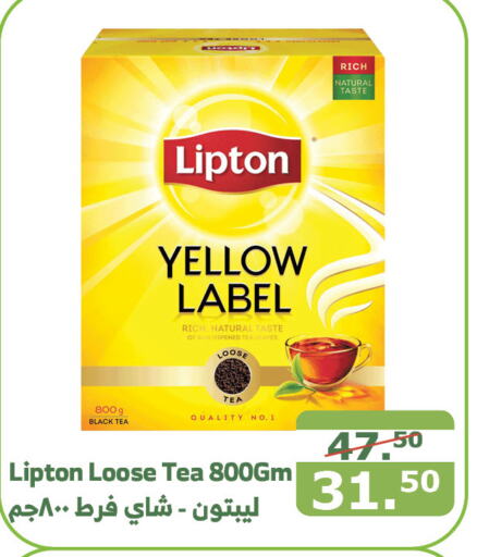 Lipton Tea Powder  in Al Raya in KSA, Saudi Arabia, Saudi - Jeddah