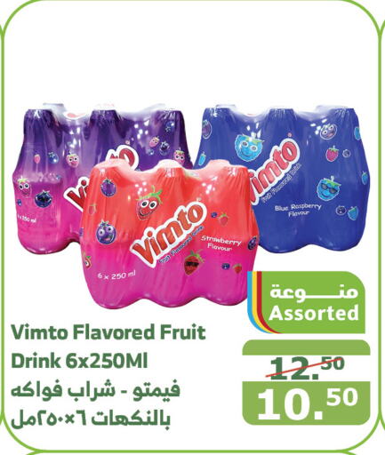 VIMTO   in Al Raya in KSA, Saudi Arabia, Saudi - Bishah