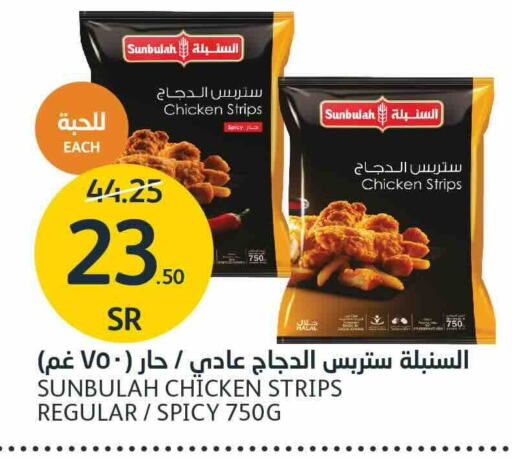  Chicken Strips  in AlJazera Shopping Center in KSA, Saudi Arabia, Saudi - Riyadh