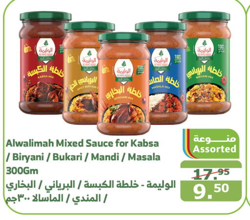  Other Sauce  in Al Raya in KSA, Saudi Arabia, Saudi - Mecca