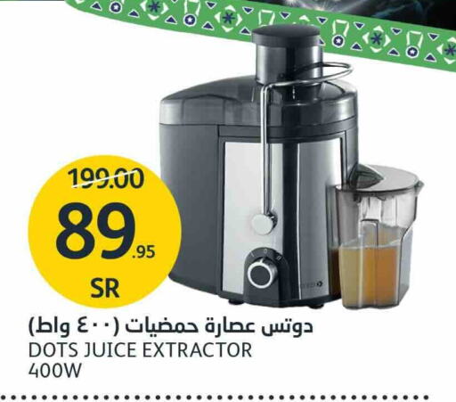 DOTS Juicer  in AlJazera Shopping Center in KSA, Saudi Arabia, Saudi - Riyadh