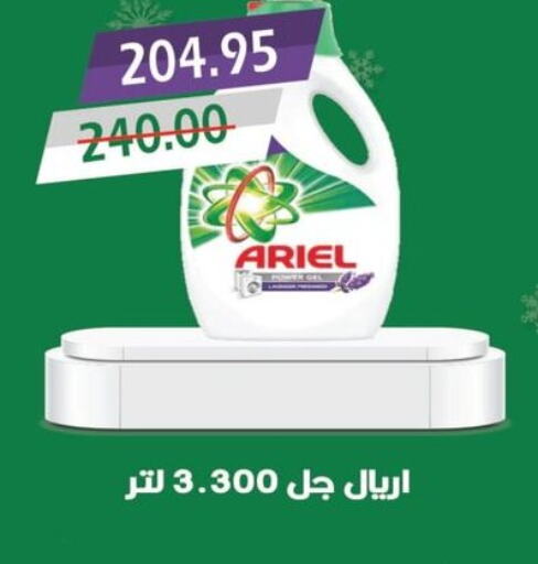 ARIEL Detergent  in Bashayer hypermarket in Egypt - Cairo