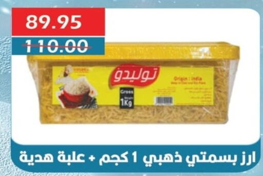  Basmati / Biryani Rice  in Bashayer hypermarket in Egypt - Cairo