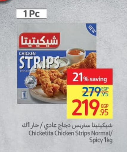  Chicken Strips  in Carrefour  in Egypt - Cairo