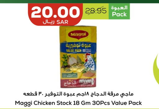 MAGGI   in Astra Markets in KSA, Saudi Arabia, Saudi - Tabuk