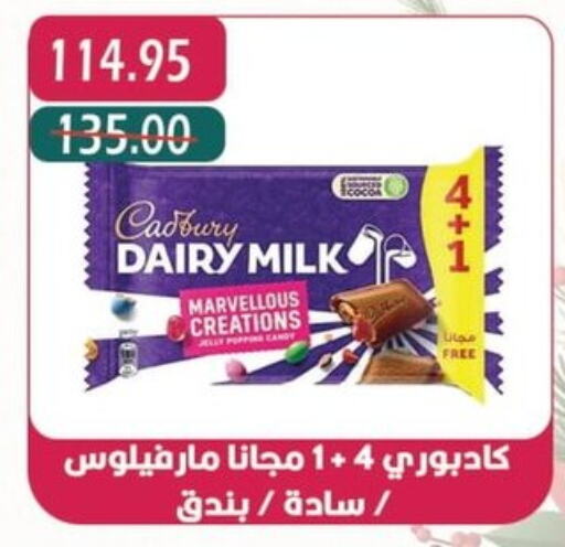 CADBURY   in Bashayer hypermarket in Egypt - Cairo