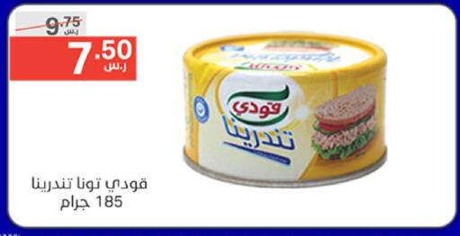 GOODY Tuna - Canned  in Noori Supermarket in KSA, Saudi Arabia, Saudi - Mecca