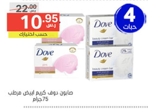 DOVE   in Noori Supermarket in KSA, Saudi Arabia, Saudi - Mecca