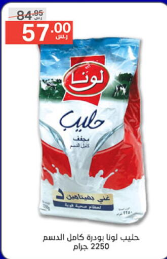 LUNA Milk Powder  in Noori Supermarket in KSA, Saudi Arabia, Saudi - Mecca