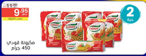 GOODY Pasta  in Noori Supermarket in KSA, Saudi Arabia, Saudi - Mecca