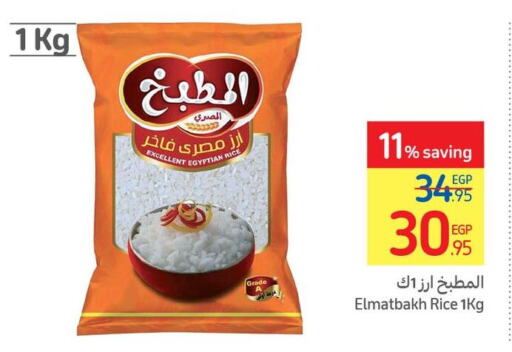  Calrose Rice  in Carrefour  in Egypt - Cairo