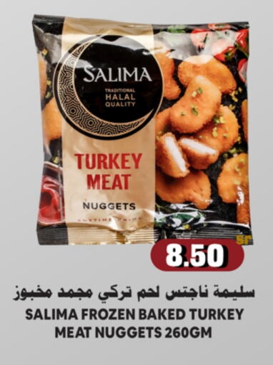  Chicken Nuggets  in Prime Supermarket in KSA, Saudi Arabia, Saudi - Rafha