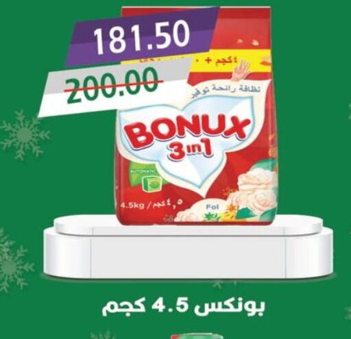 BONUX Detergent  in Bashayer hypermarket in Egypt - Cairo