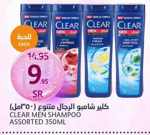 CLEAR Shampoo / Conditioner  in AlJazera Shopping Center in KSA, Saudi Arabia, Saudi - Riyadh