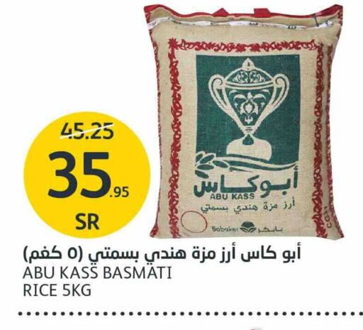  Sella / Mazza Rice  in AlJazera Shopping Center in KSA, Saudi Arabia, Saudi - Riyadh