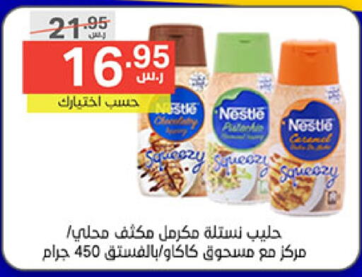 NESTLE Milk Powder  in Noori Supermarket in KSA, Saudi Arabia, Saudi - Mecca