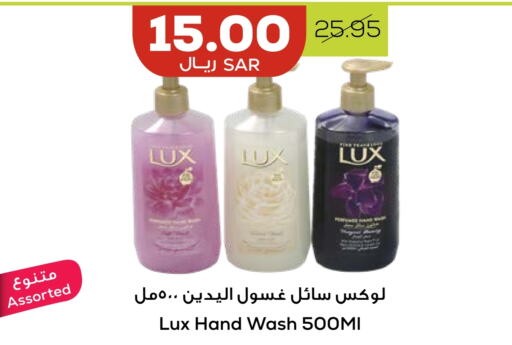 LUX   in Astra Markets in KSA, Saudi Arabia, Saudi - Tabuk