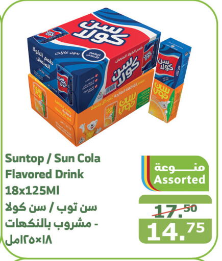 SUNTOP   in Al Raya in KSA, Saudi Arabia, Saudi - Mecca