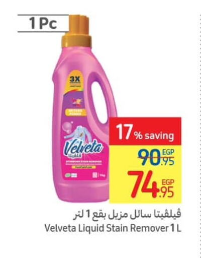  Softener  in Carrefour  in Egypt - Cairo