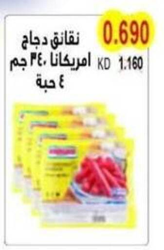 AMERICANA Chicken Sausage  in Salwa Co-Operative Society  in Kuwait - Ahmadi Governorate