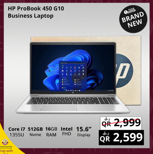 HP Laptop  in Prestige Computers in Qatar - Doha