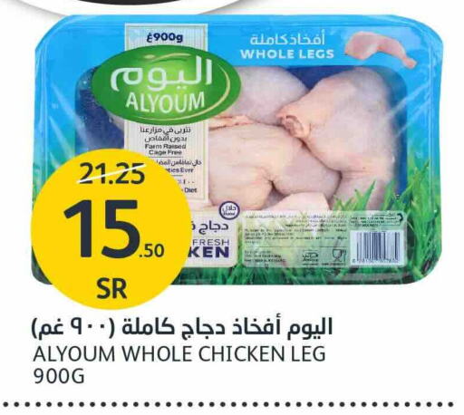  Chicken Legs  in AlJazera Shopping Center in KSA, Saudi Arabia, Saudi - Riyadh