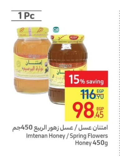  Honey  in Carrefour  in Egypt - Cairo