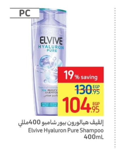 ELVIVE Shampoo / Conditioner  in Carrefour  in Egypt - Cairo