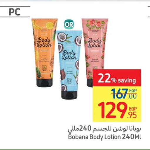  Body Lotion & Cream  in Carrefour  in Egypt - Cairo