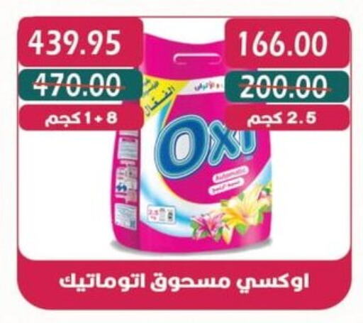 OXI Bleach  in Bashayer hypermarket in Egypt - Cairo