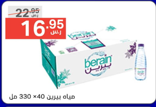 BERAIN   in Noori Supermarket in KSA, Saudi Arabia, Saudi - Jeddah