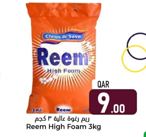 REEM Detergent  in Dana Hypermarket in Qatar - Umm Salal