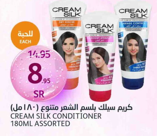 CREAM SILK Hair Cream  in AlJazera Shopping Center in KSA, Saudi Arabia, Saudi - Riyadh