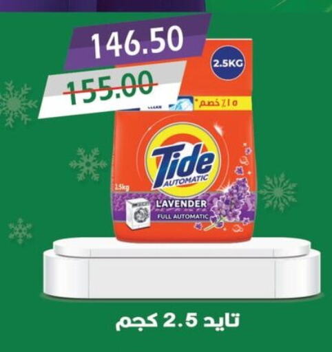 TIDE Detergent  in Bashayer hypermarket in Egypt - Cairo