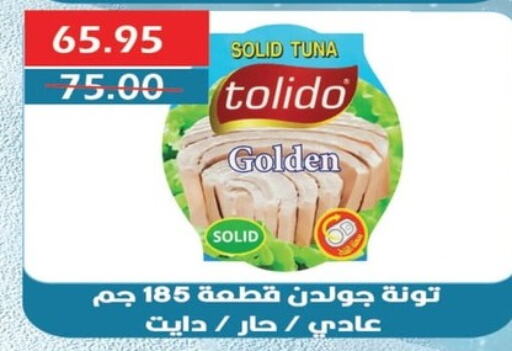  Tuna - Canned  in Bashayer hypermarket in Egypt - Cairo