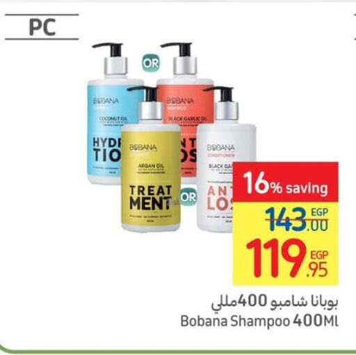  Shampoo / Conditioner  in Carrefour  in Egypt - Cairo