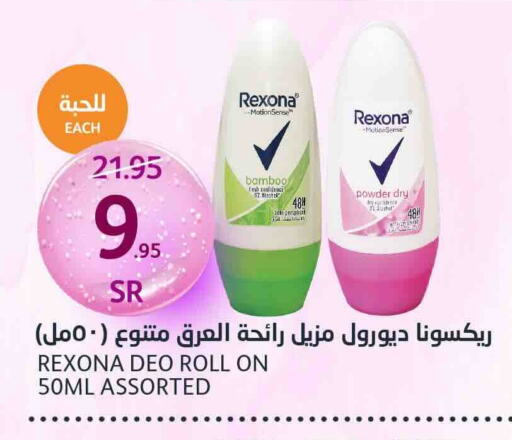 REXONA   in AlJazera Shopping Center in KSA, Saudi Arabia, Saudi - Riyadh