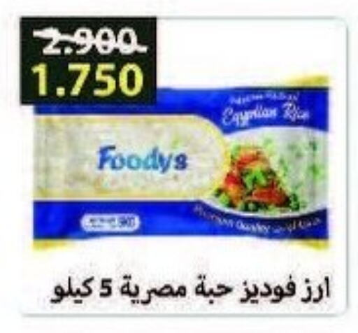 FOODYS   in Salwa Co-Operative Society  in Kuwait - Kuwait City