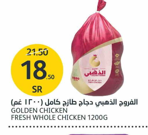  Fresh Whole Chicken  in AlJazera Shopping Center in KSA, Saudi Arabia, Saudi - Riyadh