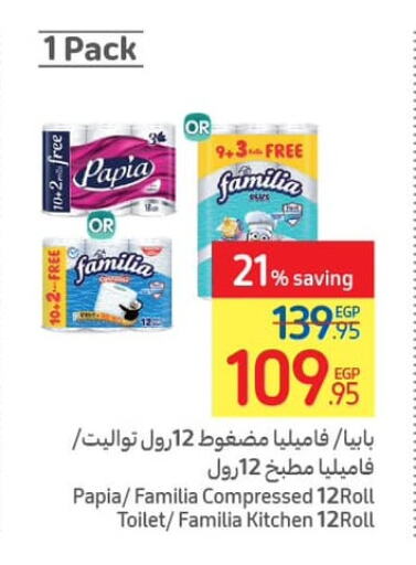 PAPIA   in Carrefour  in Egypt - Cairo