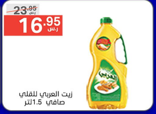 Alarabi   in Noori Supermarket in KSA, Saudi Arabia, Saudi - Jeddah