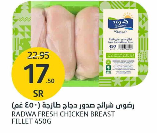  Chicken Breast  in AlJazera Shopping Center in KSA, Saudi Arabia, Saudi - Riyadh