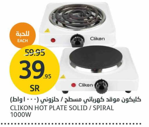 CLIKON Electric Cooker  in AlJazera Shopping Center in KSA, Saudi Arabia, Saudi - Riyadh