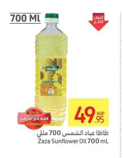  Sunflower Oil  in Carrefour  in Egypt - Cairo