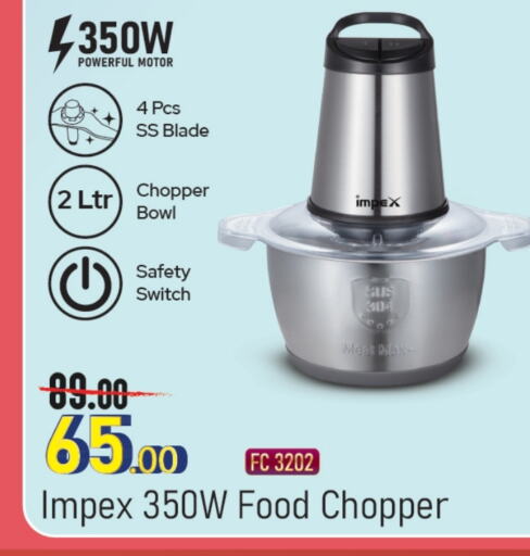 IMPEX Chopper  in Family Food Centre in Qatar - Doha