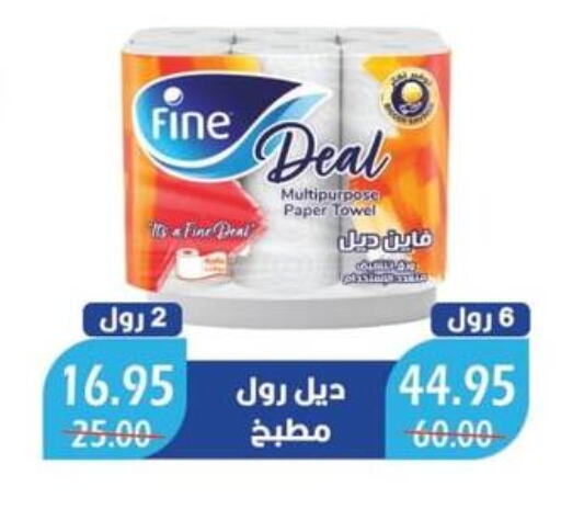 FINE   in Bashayer hypermarket in Egypt - Cairo